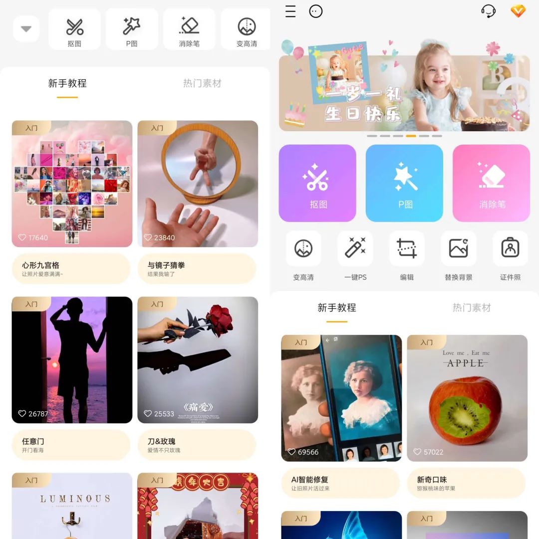 大神P图v6.5.8.0解锁VIP版-初创源码