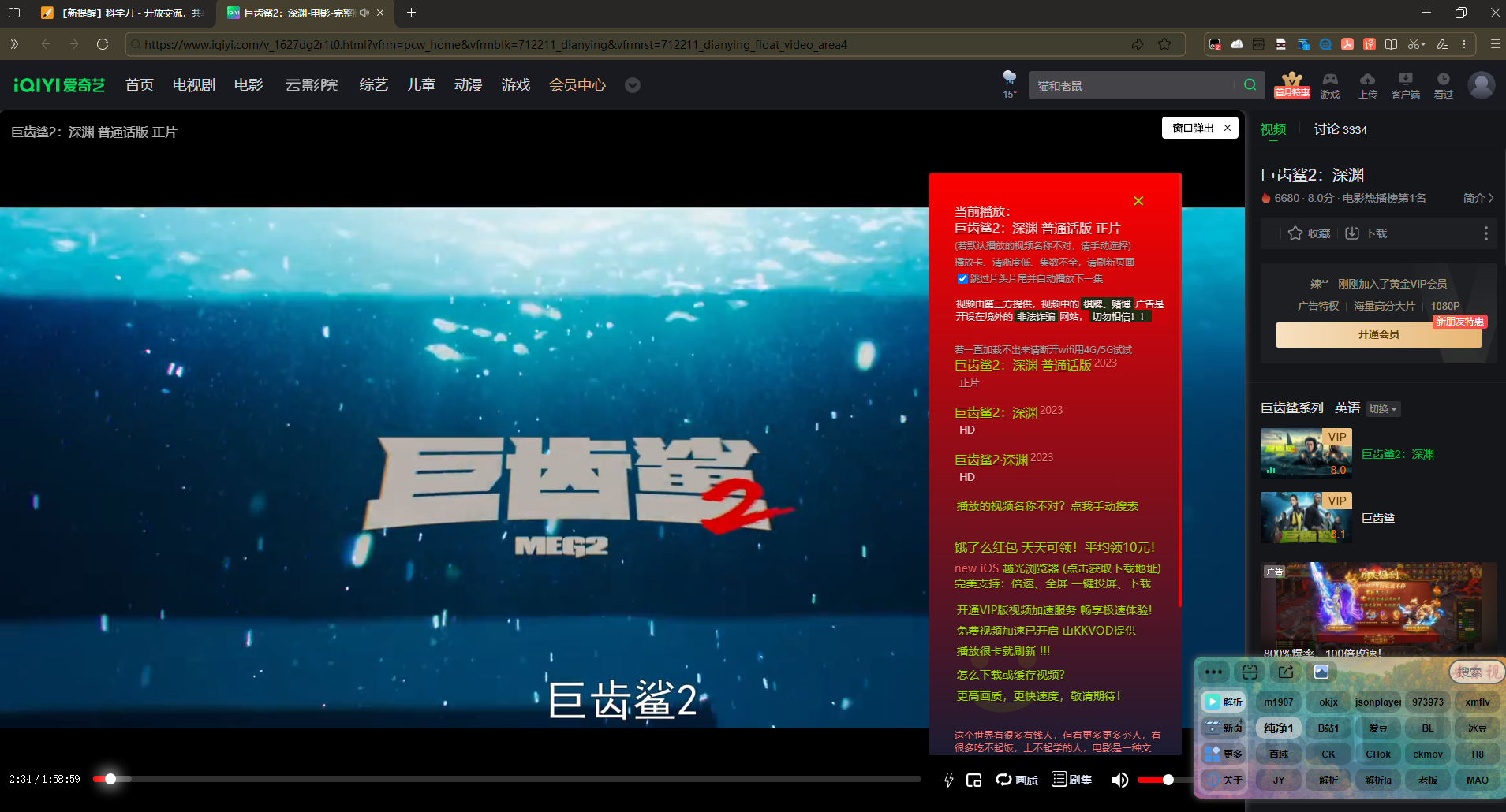 安乐视 全网VIP蓝光视频解析脚本 免登录付费影视免费看-初创源码