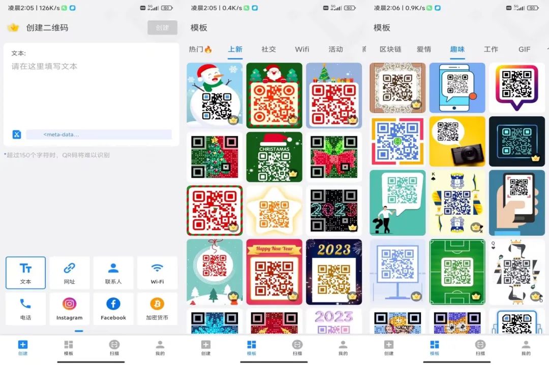 二维码美化生成器Pro_1.01.71.0109解锁会员版-初创源码