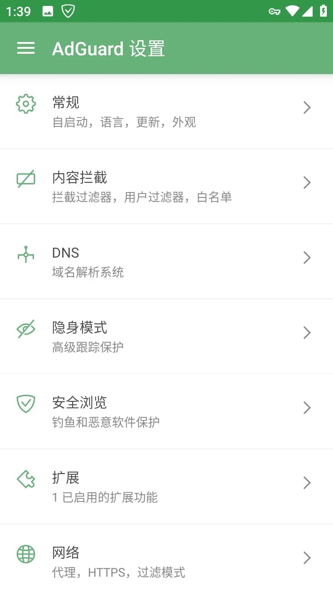 安卓AdGuard广告拦截v4.4.79高级版-初创源码