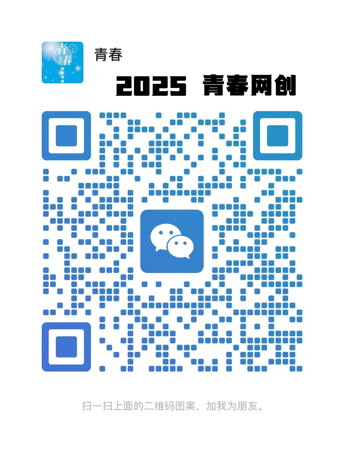 站长微信二维码