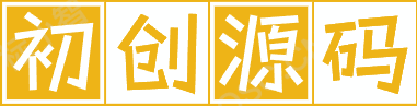 初创源码-小白学习站.网站源码、优质教程、软件工具 – 互联网项目分享基地