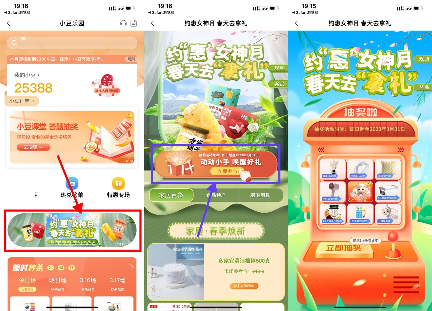 农行约惠女神月抽实物包邮-初创源码