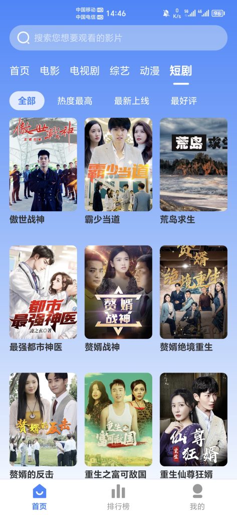 企鹅影视V3.1.22纯净无广告版-初创源码