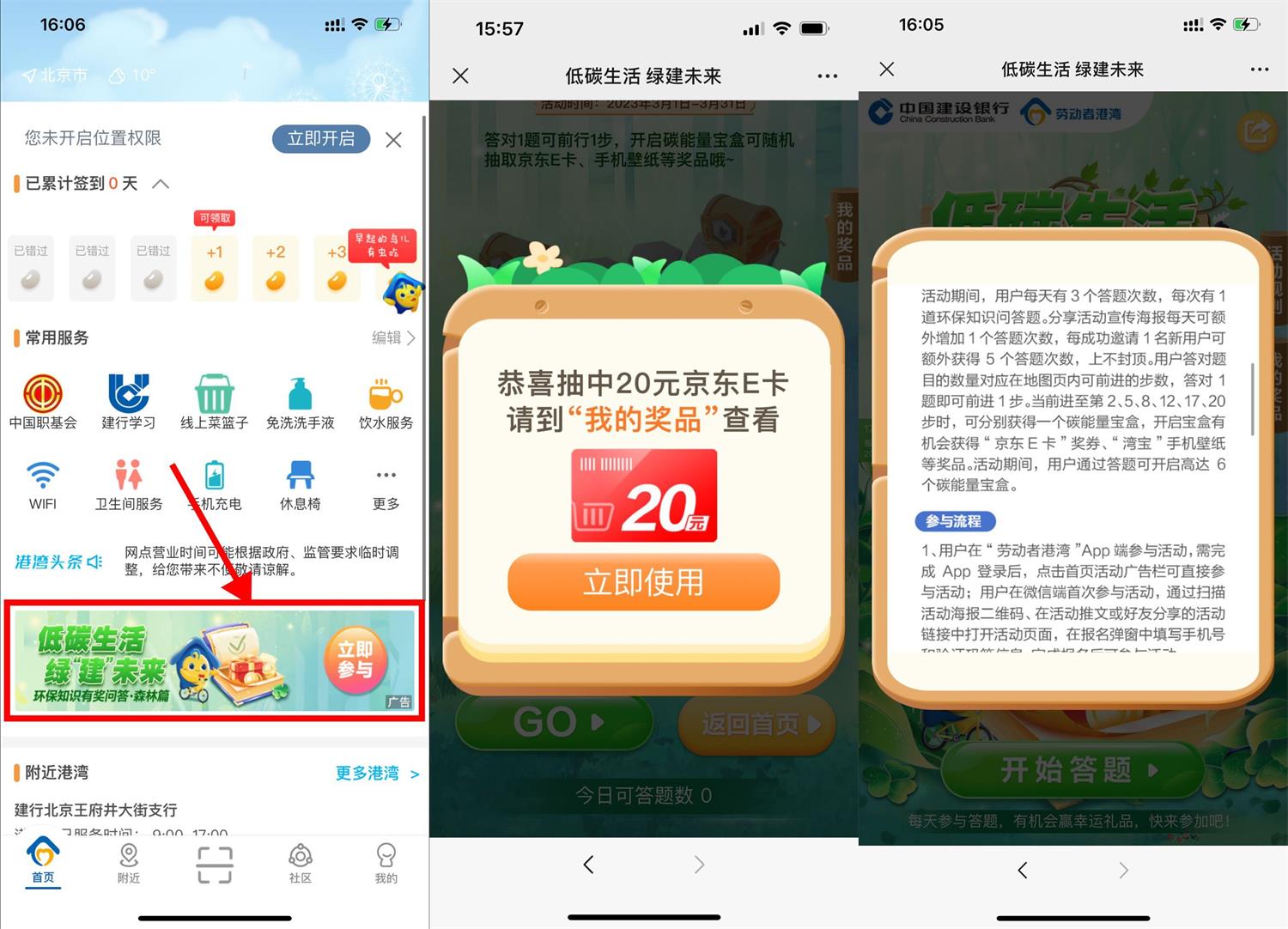 劳动者港湾答题抽5~50元E卡-初创源码