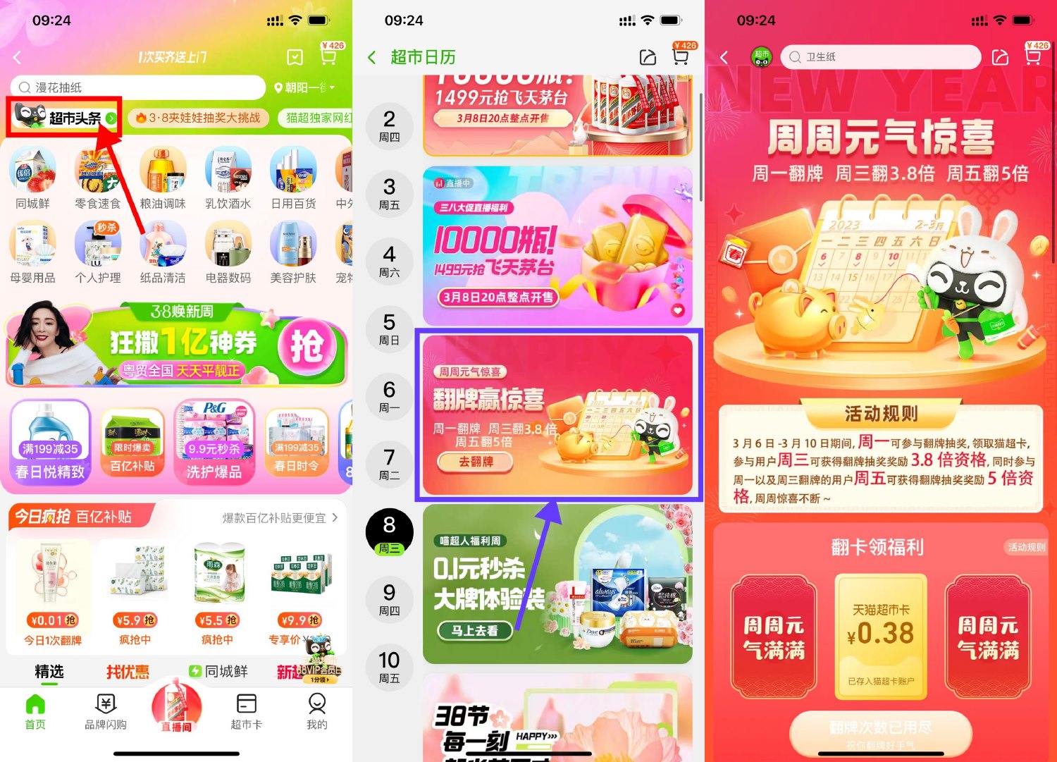 周周元气惊喜抽随机猫超卡-初创源码