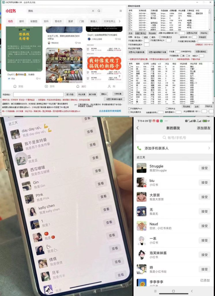 加强版红薯一键留痕无限曝光引流协议-初创源码