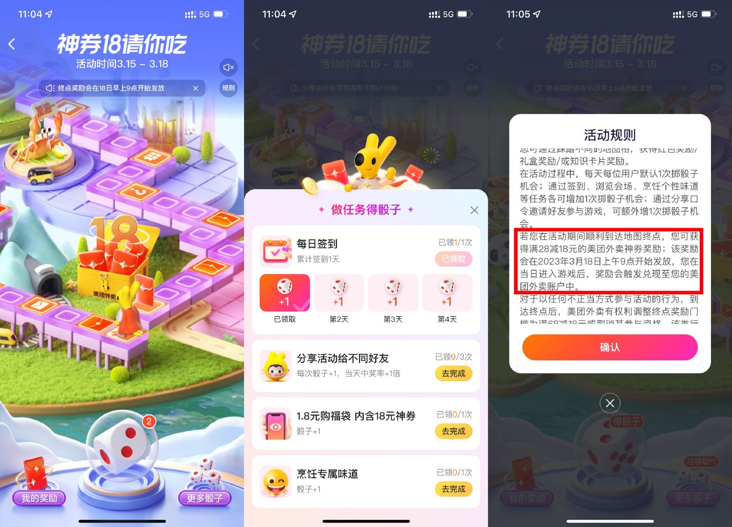 美团外卖环游袋鼠领28减18元券-初创源码