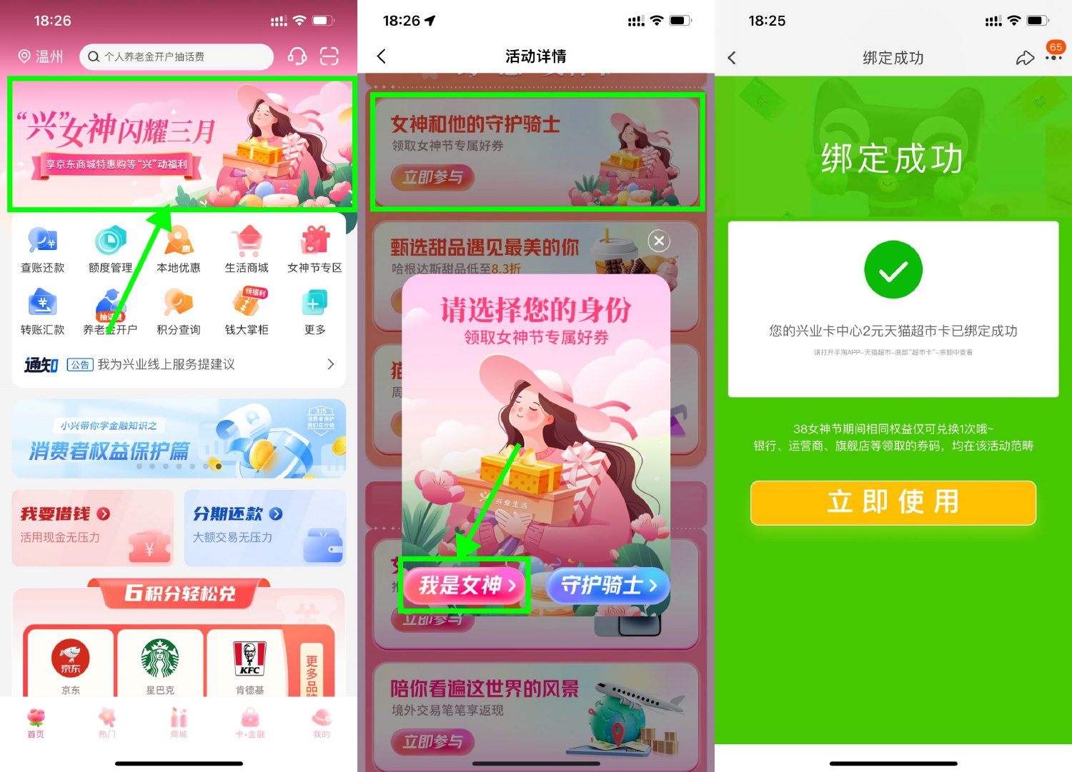 兴业生活领取2元天猫超市卡-初创源码