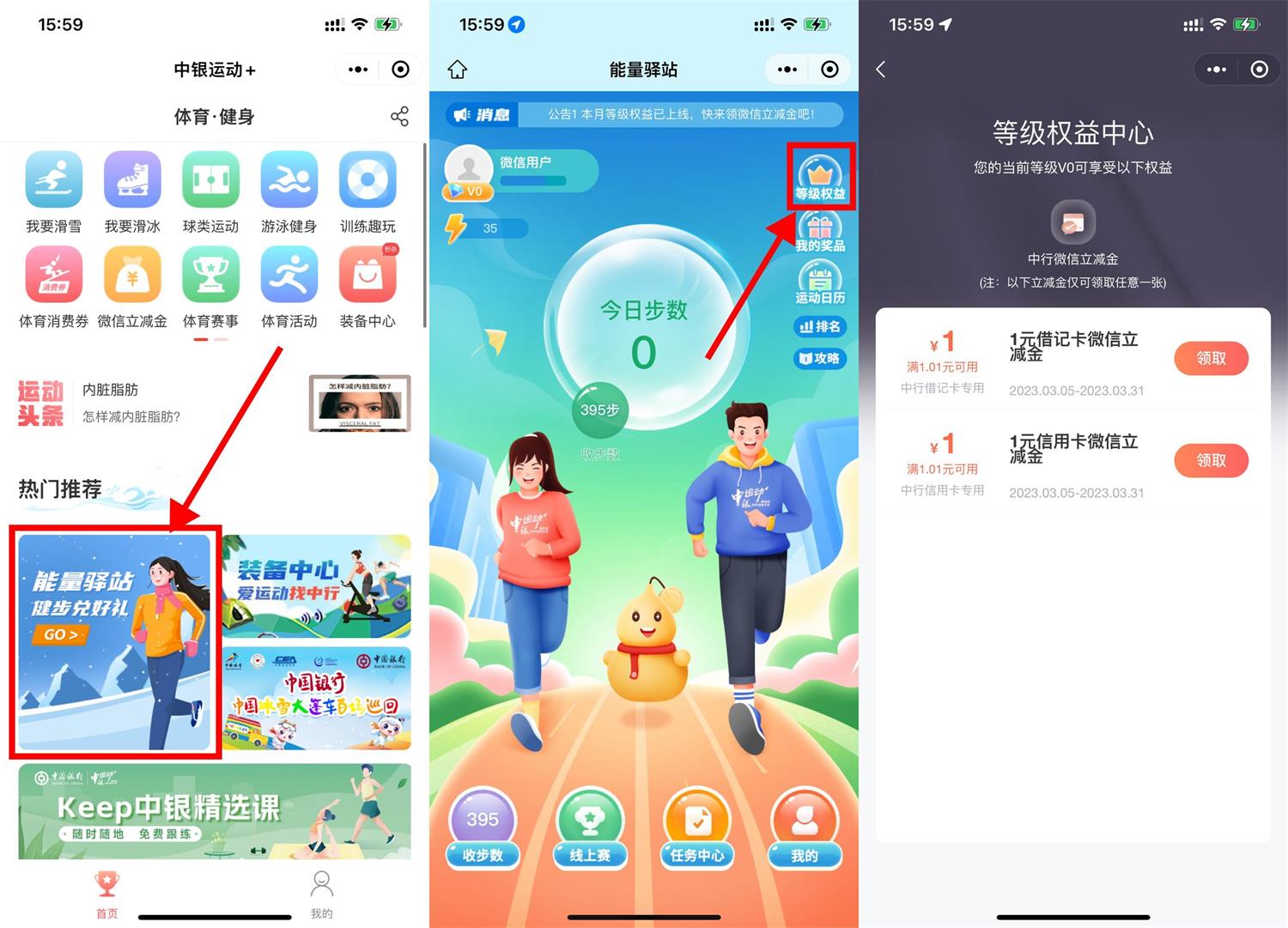中行直接领取1元微信立减金-初创源码
