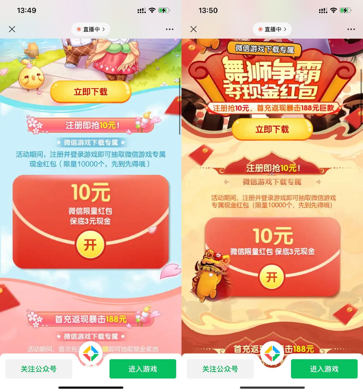 天天爱消除新用户注册领8元红包-初创源码