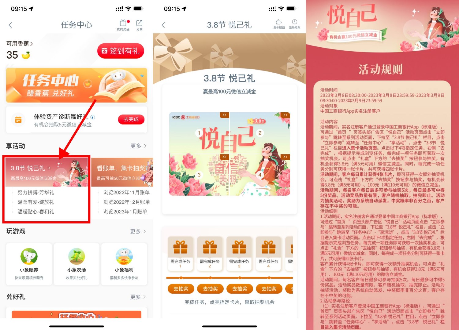 工行38节抽3.8~100元立减金-初创源码