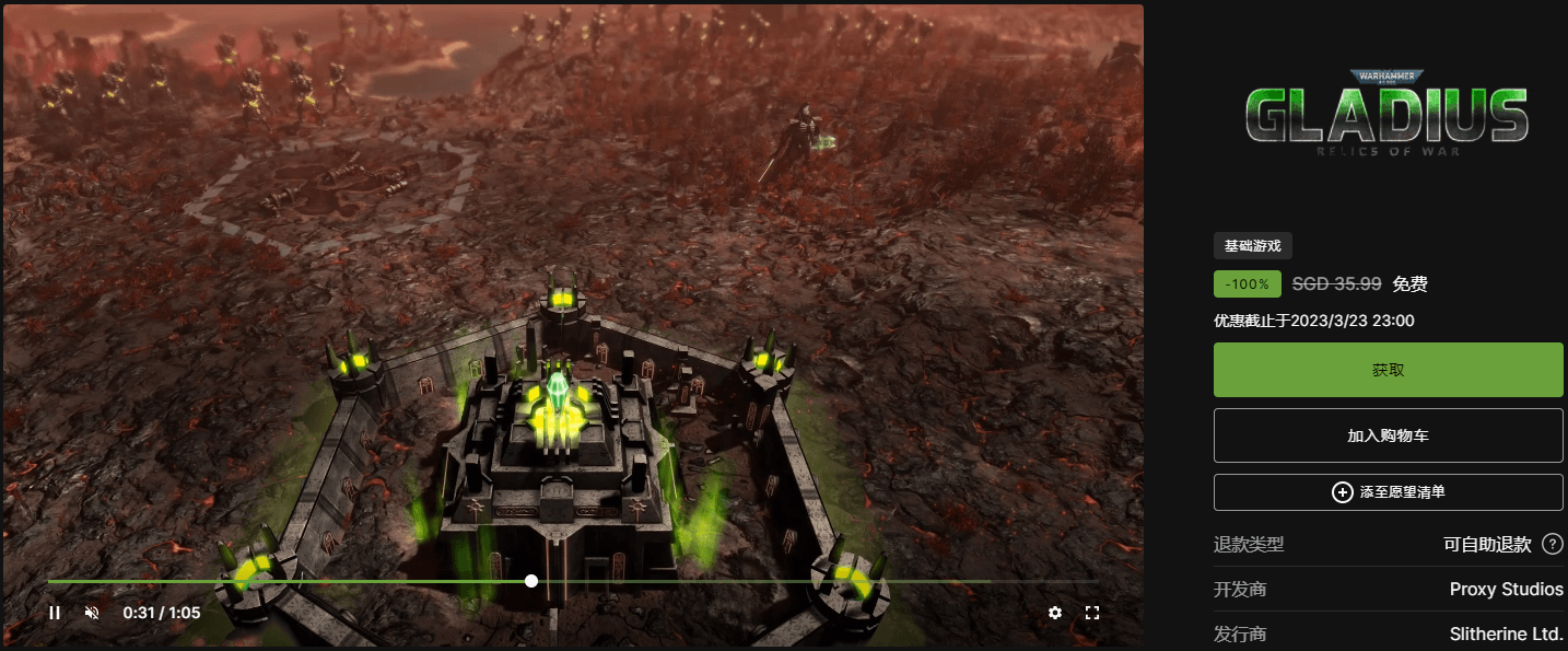 Epic免费喜+1《战锤40K：格雷迪厄斯》-初创源码